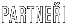 PARTNEŘI